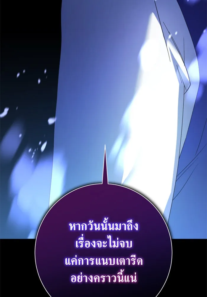 ชิงชีวิตพลิกลิขิตชะตา ตอนที่ 132. หนทางรอด รูปที่ 176