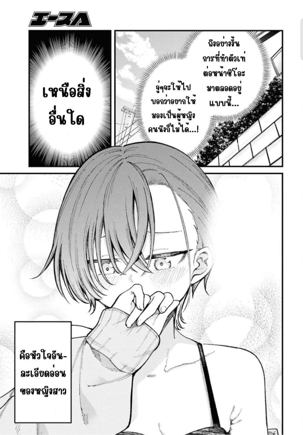 Manga-lc-com อ่านมังงะ อ่านการ์ตูน ออนไลน์ ฟรี Ikemen Oneesan wa Souiu Me de Miraretai ตอนที่ 1 2 3 4 5 6 7 8 9 10 11 12 13 14 ฟรี ไม่มีโฆษณา Manga-lc - อ่าน มังงะ อ่าน การ์ตูน ออนไลน์ อ่านมังงะ ฟรี