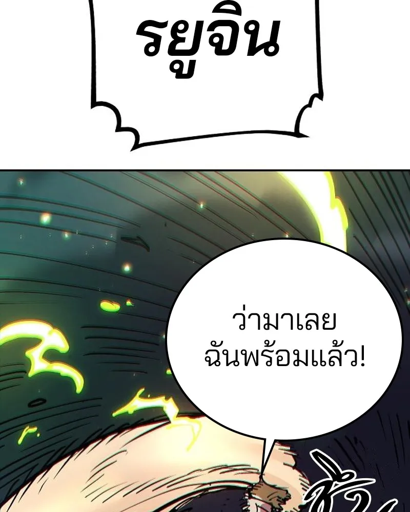 Player ตอนที่ 185 รูปที่ 109