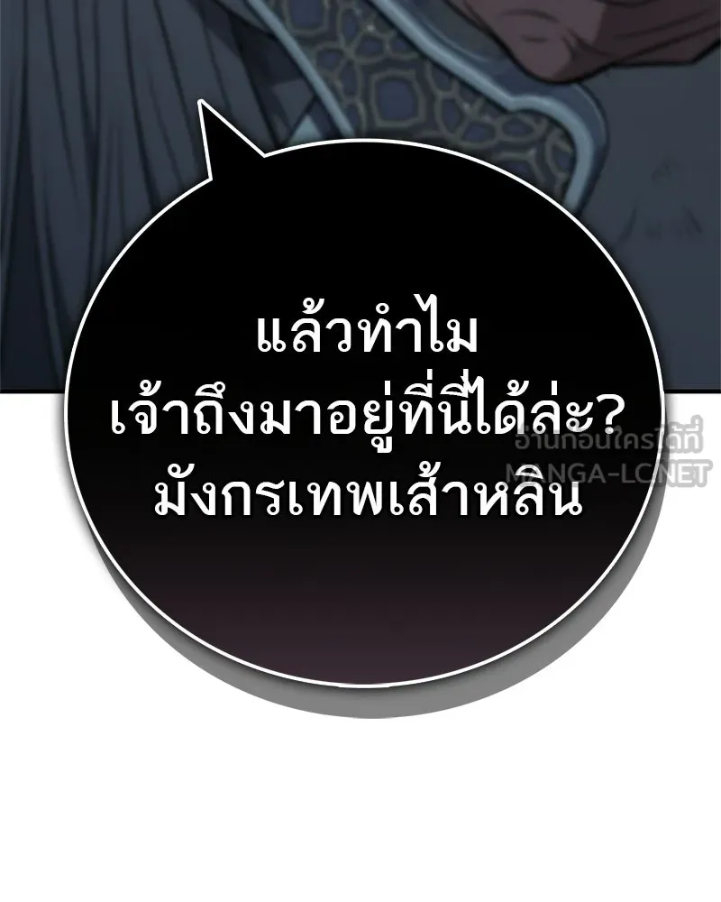 สุดยอดเทรนเนอร์แห่งยุทธภพ ตอนที่ 114 ข้ายังมีเรื่องที่ต้องทำ! รูปที่ 3