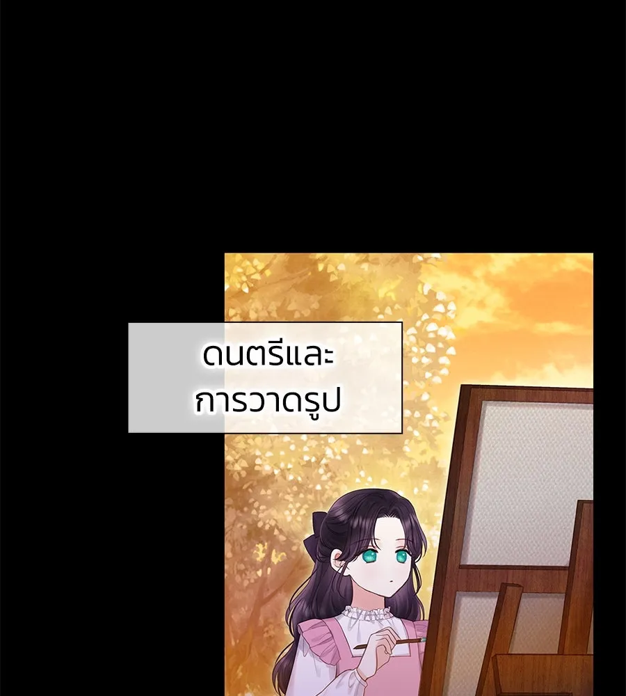 บาสเตียน ตอนที่ 1 รูปที่ 64