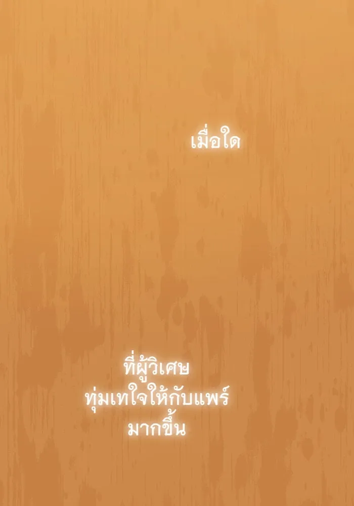 บุตรีดยุกขอไม่แต่งงานbrกับหนุ่มในฝัน ตอนที่ 11 รูปที่ 2