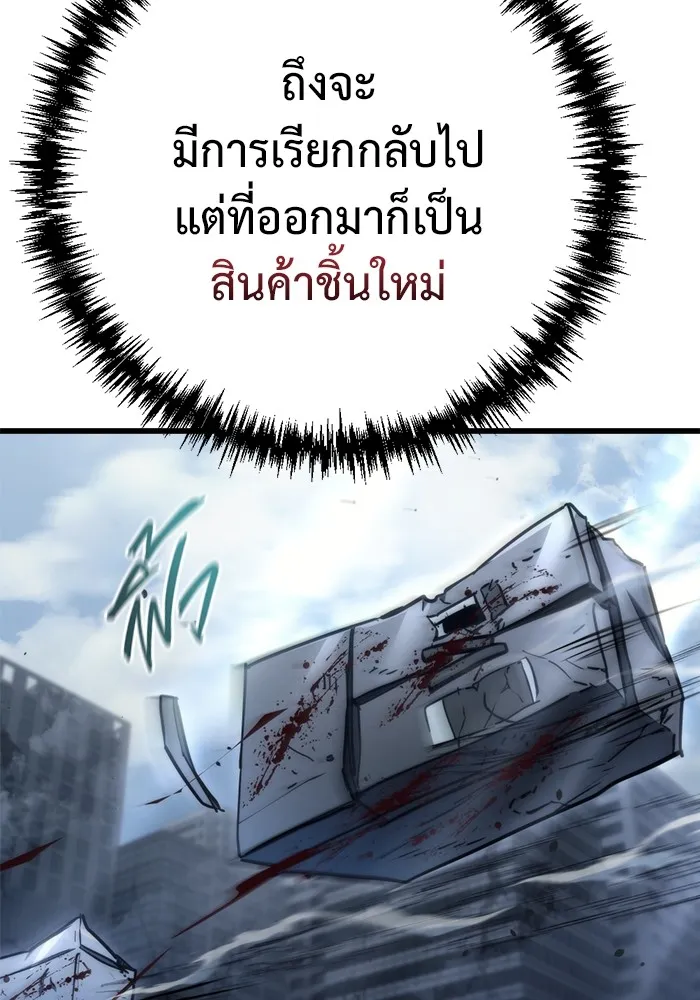 โกดังลับหลังโลกแตก ตอนที่ 7 รูปที่ 74