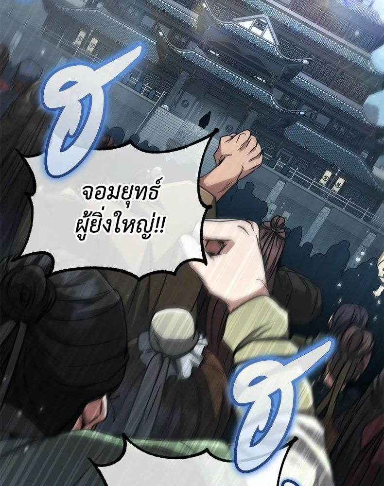 กำปั้นราชันคืนชีพ ตอนที่ 27 รูปที่ 101