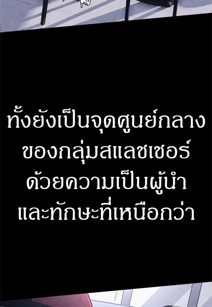 Zombie X Slasher ตอนที่ 58 รูปที่ 41