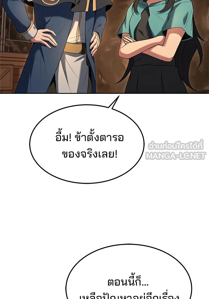 ครัวจอมเวท ตอนที่ 20 รูปที่ 129