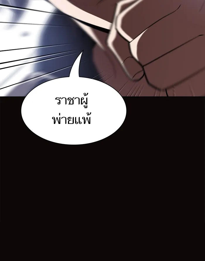 ผู้เล่นขั้นเทพแห่งหอคอยฝึกสอน ตอนที่ 23 รูปที่ 98