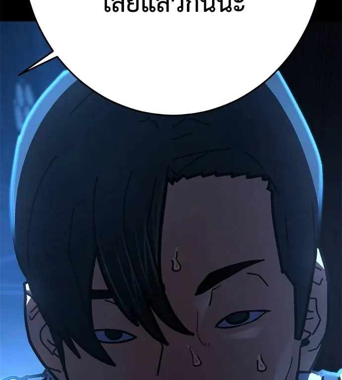 นักสู้ไร้น้ำยา ตอนที่ 30 รูปที่ 104