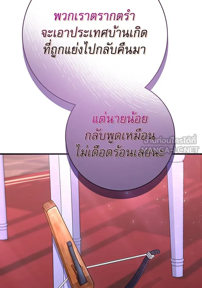 นางร้ายที่ไหนจะมีคุณธรรม ตอนที่ 116 รูปที่ 21