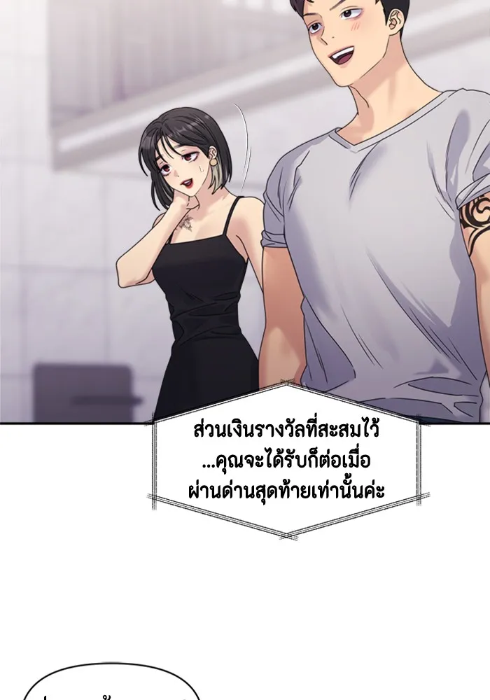 Couple Breaker ตอนที่ 18 รูปที่ 46