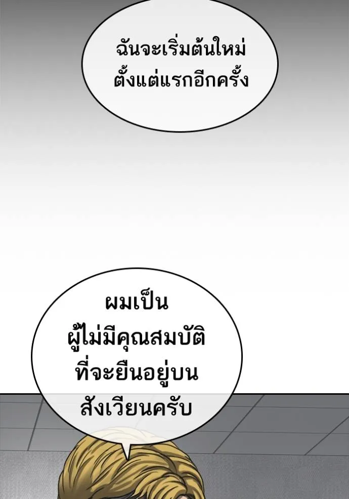 ชีวิตเวรเอ๊ย ตอนที่ 56 รูปที่ 74