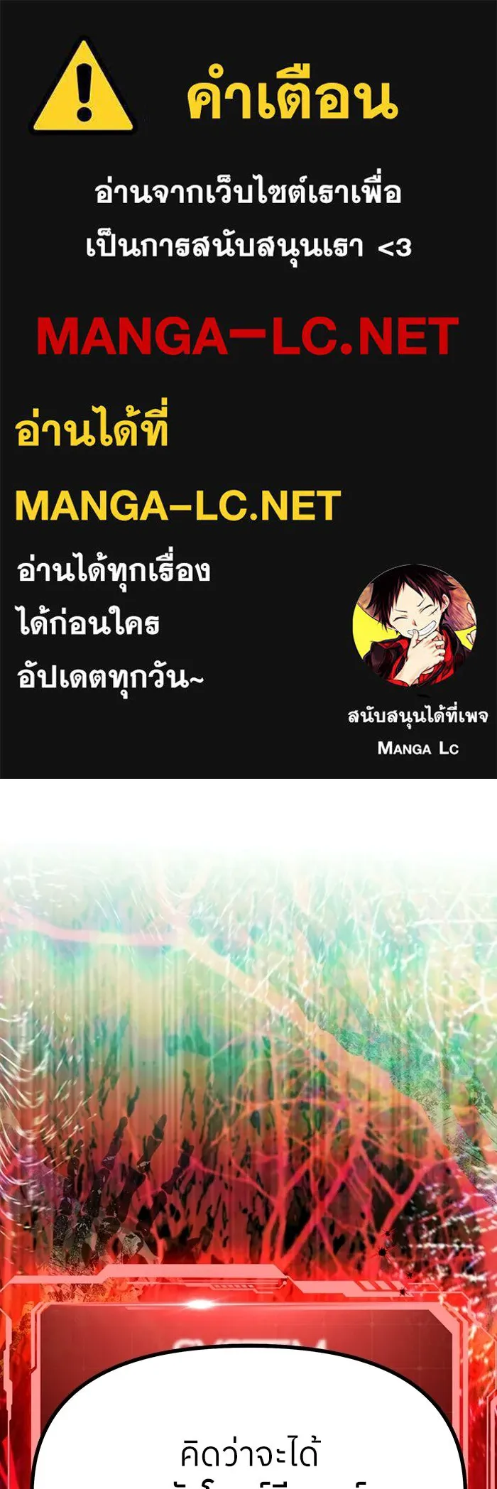 ย้อนเวลามาเป็นมักเน่ ตอนที่ 65 รูปที่ 1