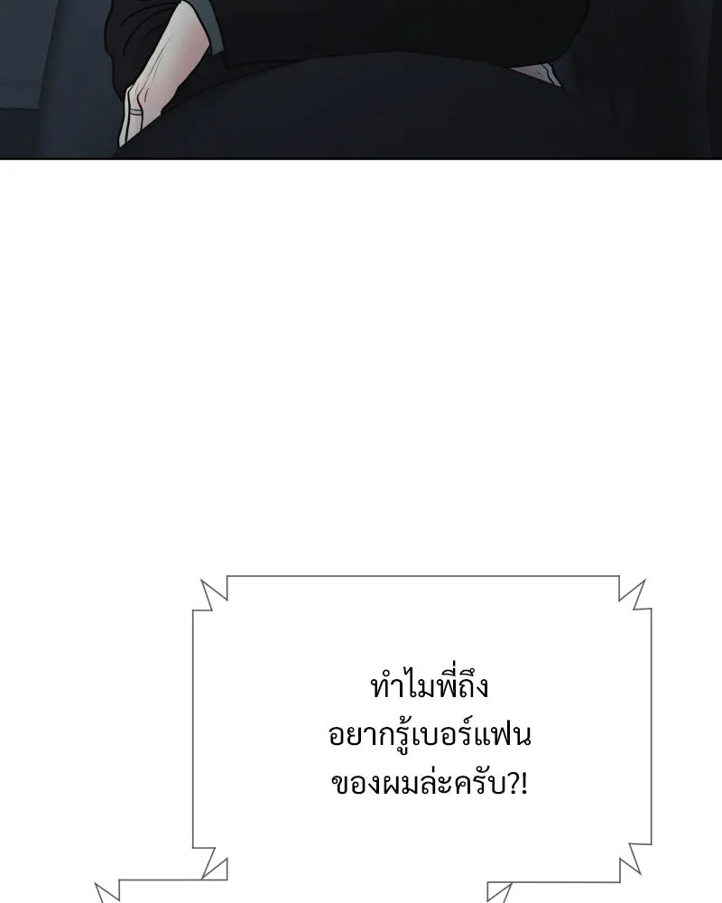 รักนี้ไม่ต้องมีเซนส์ ตอนที่ 85 รูปที่ 125