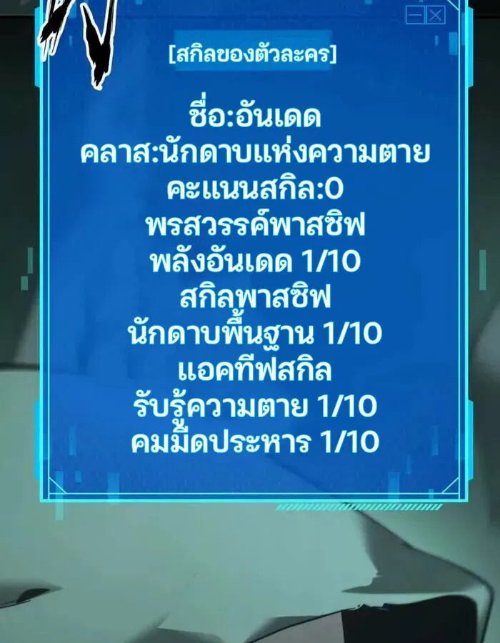 Unparalleled in the Online Gaming World ยอดคน ณ โลกออนไลน_ ตอนที่ ตอนที่ 13 รูปที่ 33