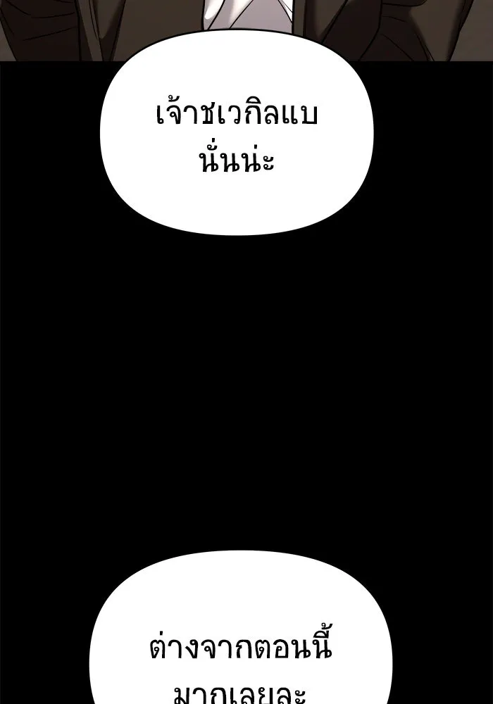 วายร้ายก็อยากมีรัก ตอนที่ 60 รูปที่ 94