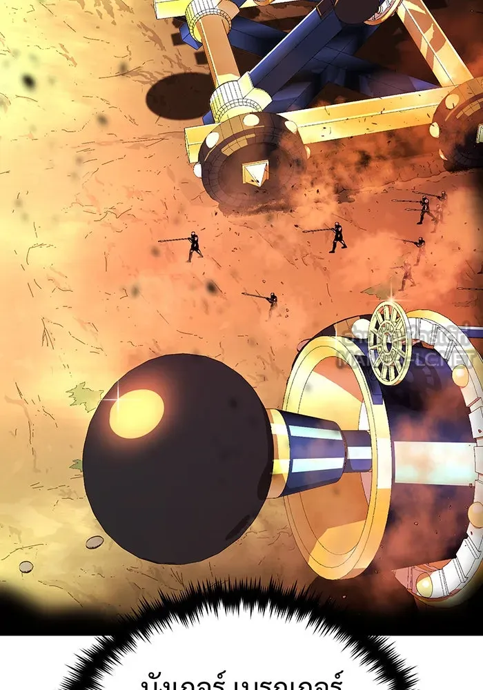 จอมเวทเกิดใหม่ในรอบ 66666 ปี ตอนที่ 132 รูปที่ 153