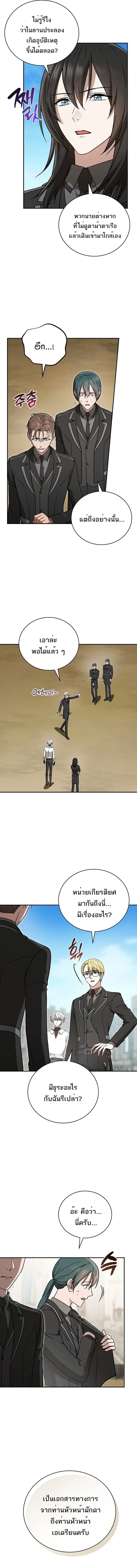 Concept Grasping Magic Genius อ_จฉร_ยะเวทมนตร_ ผ_ไขความล_บแห_งมานา ตอนที่ ตอนที่ 38 รูปที่ 6