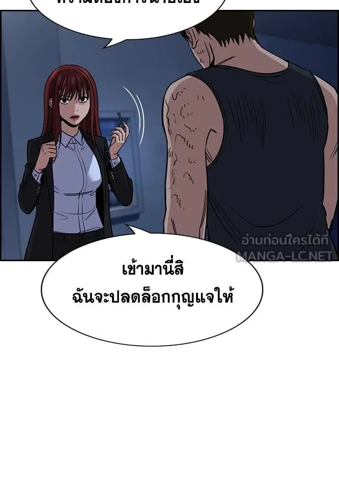 การศึกษาที่แท้จริง ตอนที่ 209 รูปที่ 7