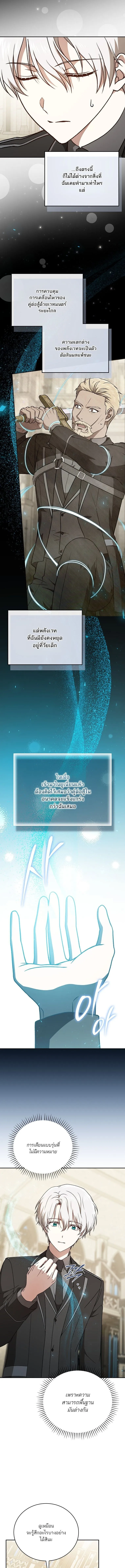 Concept Grasping Magic Genius อ_จฉร_ยะเวทมนตร_ ผ_ไขความล_บแห_งมานา ตอนที่ ตอนที่ 27 รูปที่ 17