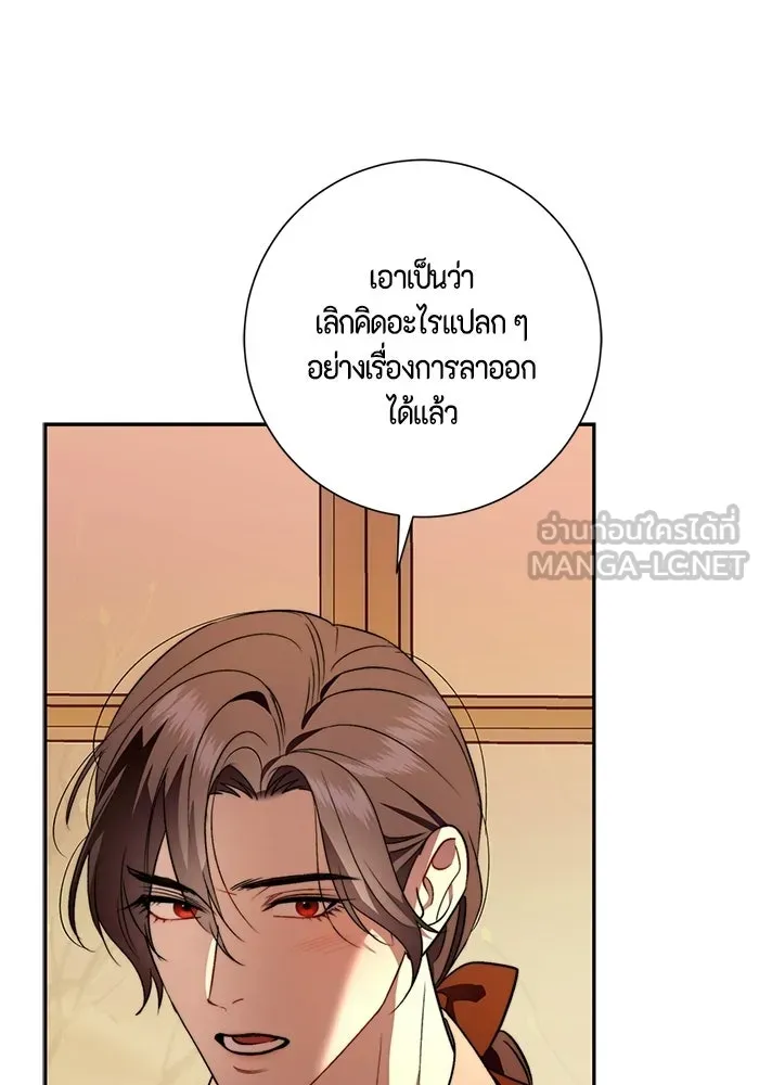 ขอวิธีส่งสามีลงนรก ตอนที่ 63 รูปที่ 102