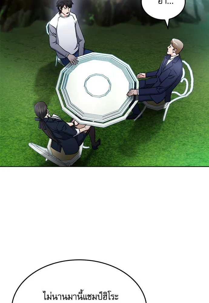 ดรูอิดแห่งสถานีโซล ตอนที่ 69 รูปที่ 101