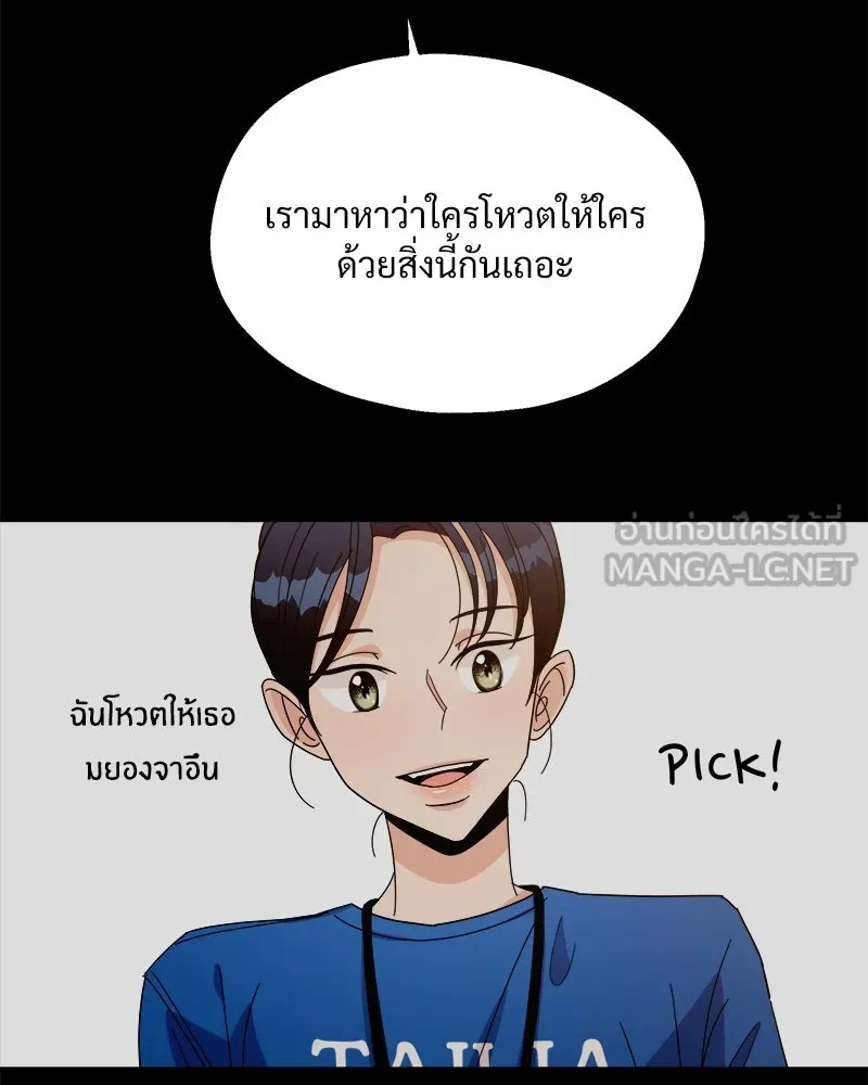 Pyramid Game เกมพีระมิด ตอนที่ 29 รูปที่ 69