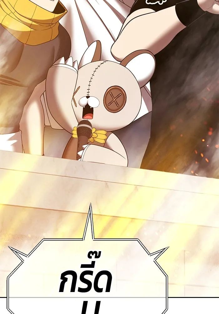 +99 ท่อนไม้พร้อมบวก ตอนที่ 43 ผู้เข้าชิง (3) รูปที่ 220