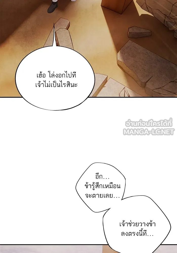 อาซา ตอนที่ 68 แต่ละคน รูปที่ 48