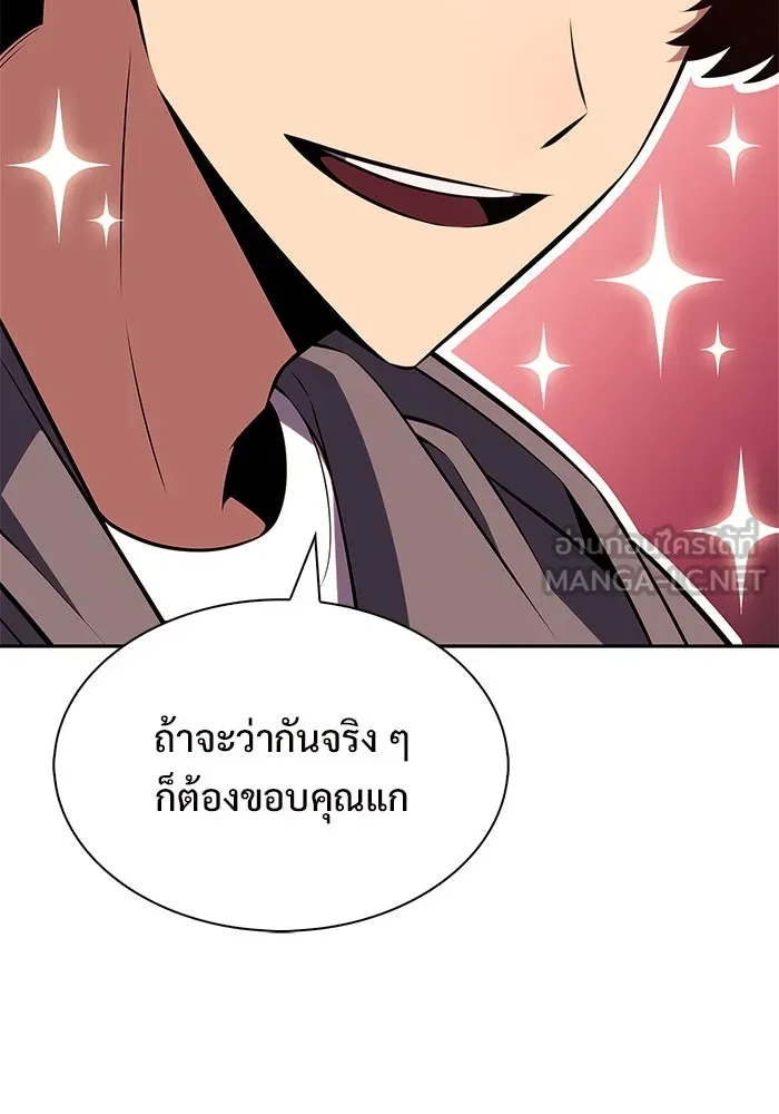 ผู้เล่นหน้าใหม่เลเวลแมกซ์ ตอนที่ 210 อิสรภาพ รูปที่ 48