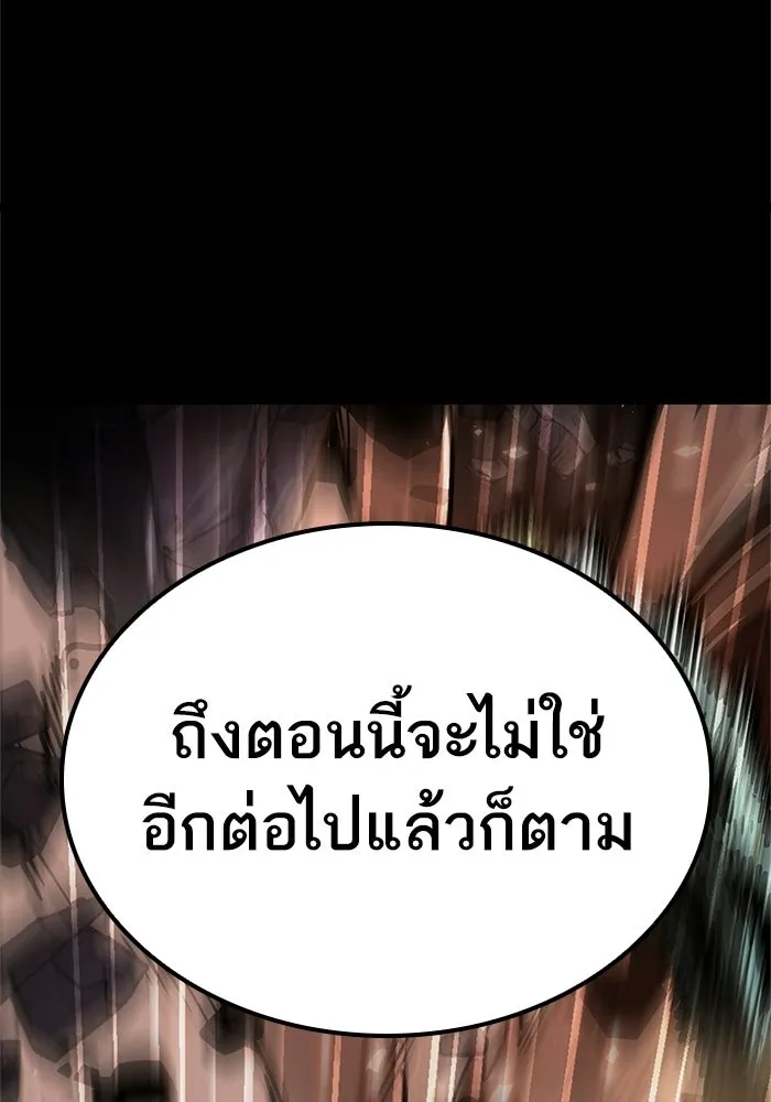 หลังวันสิ้นโลก ตอนที่ 7 รูปที่ 140