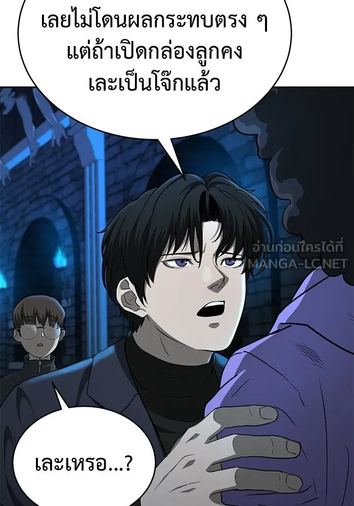การกลับมาของทรราชวันสิ้นโลก ตอนที่ 11 รูปที่ 108