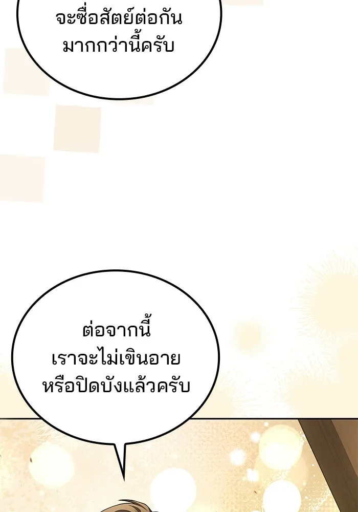 ครัวจอมเวท ตอนที่ 106 รูปที่ 61