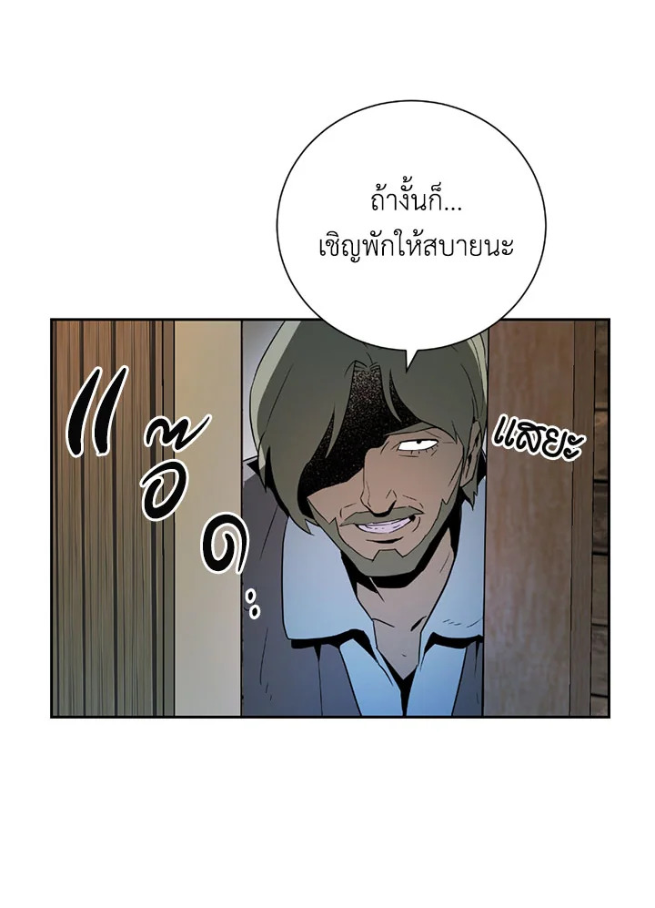 พลทหารโครงกระดูกผู้ม ตอนที่ 92 รูปที่ 80