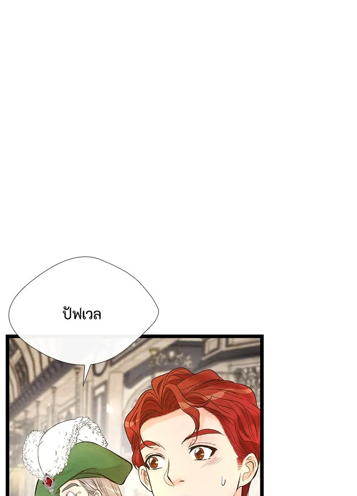องค์ชายผู้อื้อฉาว ตอนที่ 12 รูปที่ 76