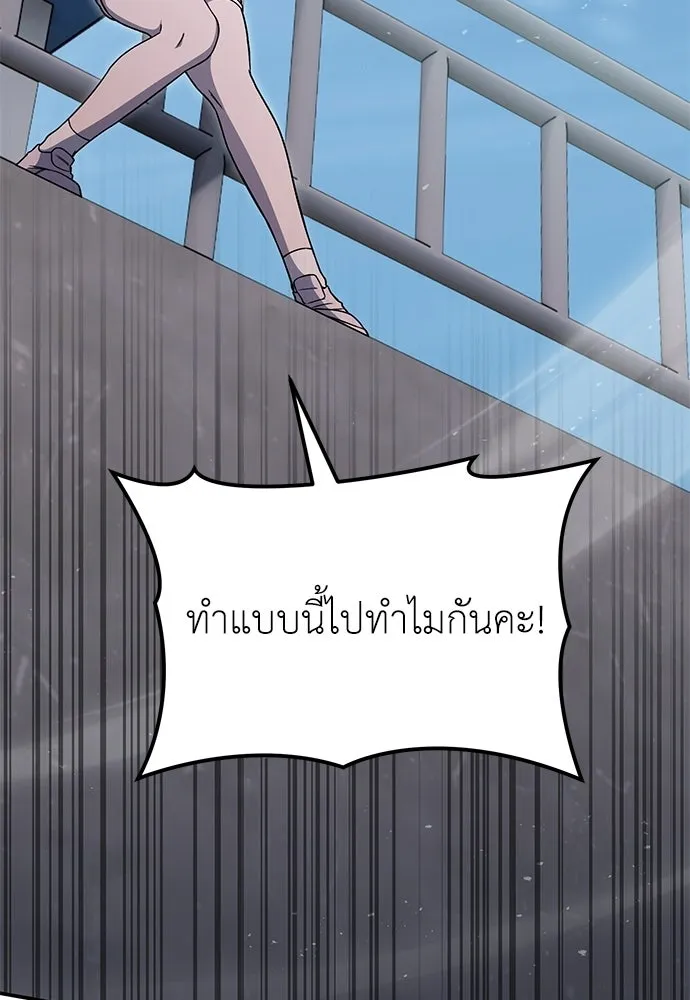 ผู้เชี่ยวชาญวันสิ้นโลก ตอนที่ 12 รูปที่ 47