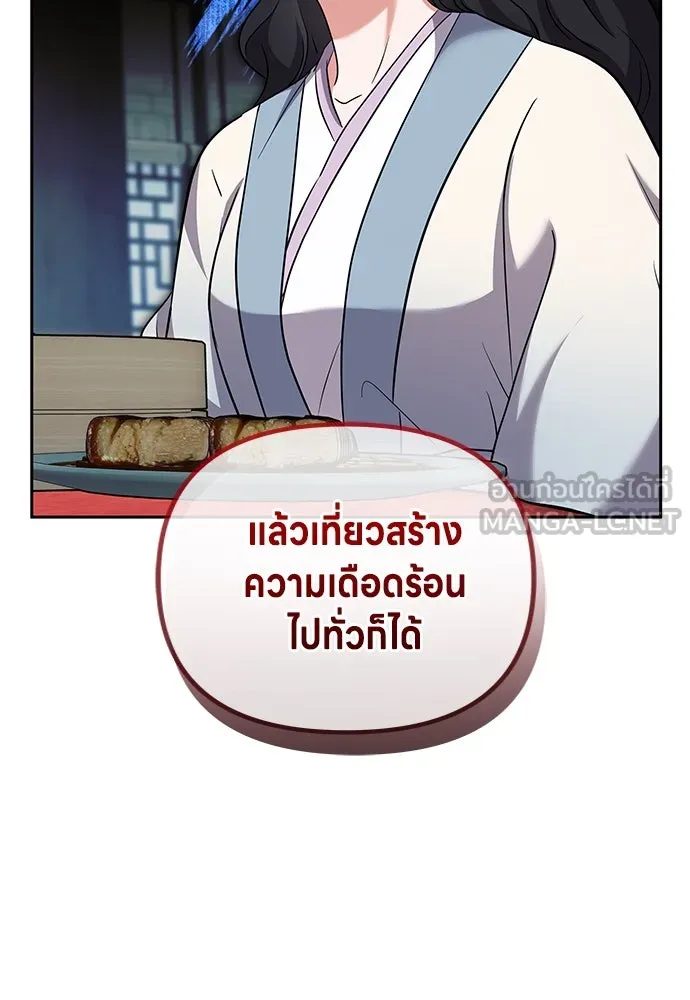 ข้าเนี่ยนะเป็นพระสนม ตอนที่ 68 น้องชายของแกวอน รูปที่ 30