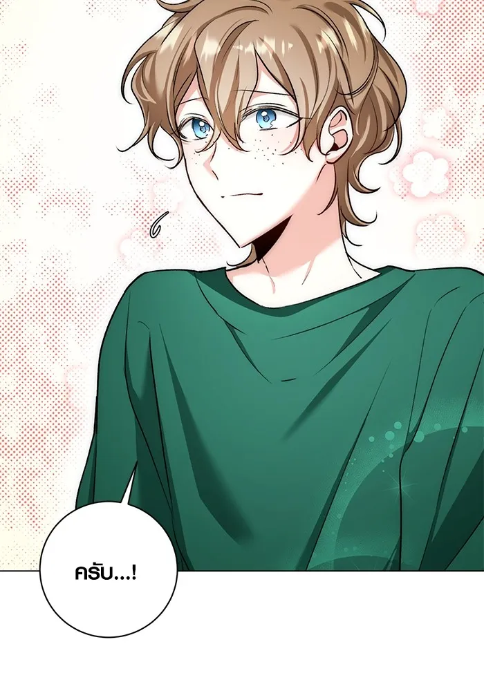 ออร่าดาราอัจฉริยะ ตอนที่ 12 รูปที่ 44