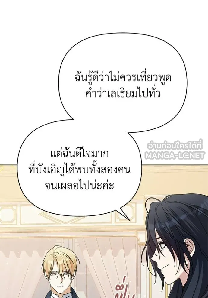 ชีวิตใหม่ในตระกูล ตอนที่ 96 รูปที่ 12