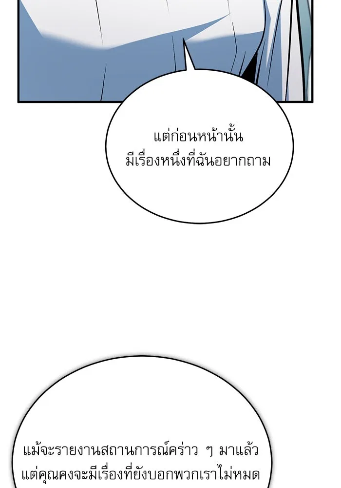 ศาสตราจารย์จำเป็นแห่งอะคาเดมี ตอนที่ 115 รูปที่ 11