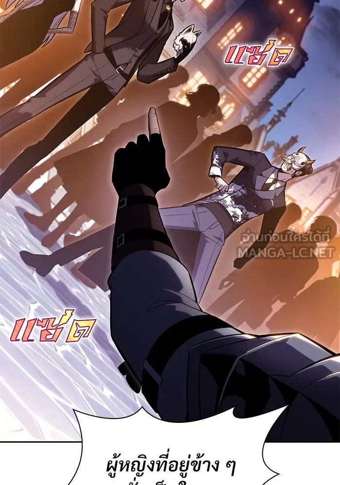 ผู้เล่นหน้าใหม่เลเวลแมกซ์ ตอนที่ 98 งานเต้นรำหน้ากากศิลปะต่อสู้ (2 รูปที่ 51