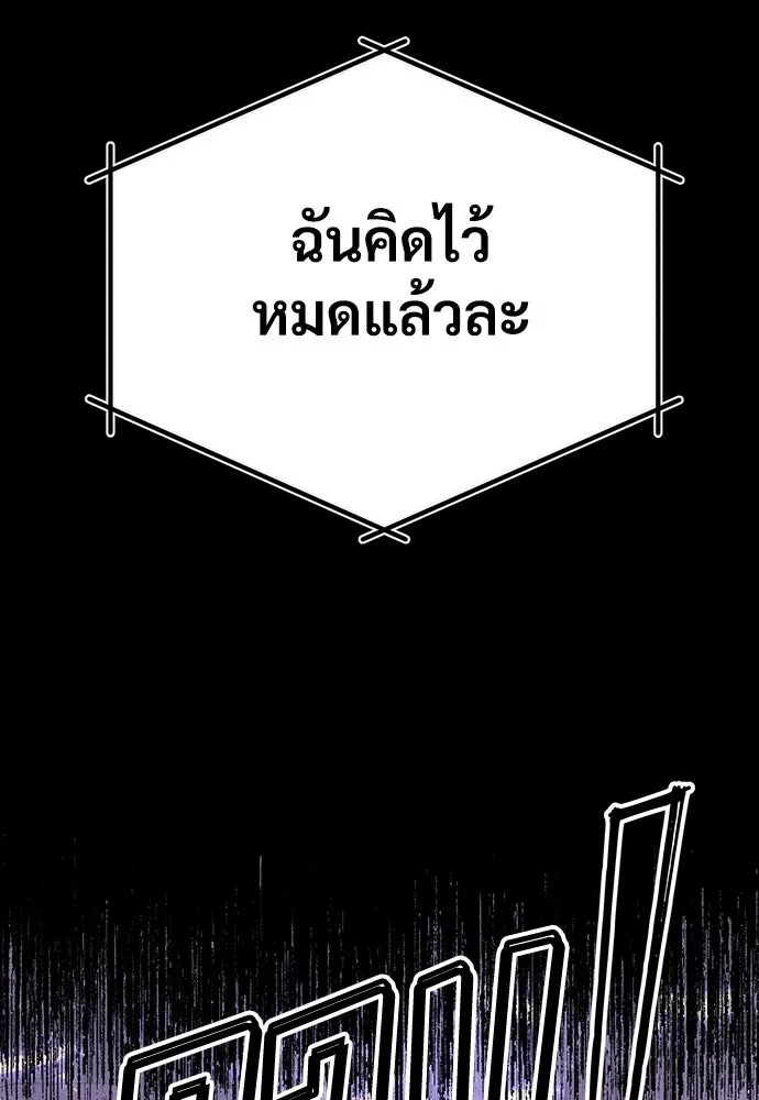 ร้านสะดวกซื้อต่างโลก ตอนที่ 5 รูปที่ 35