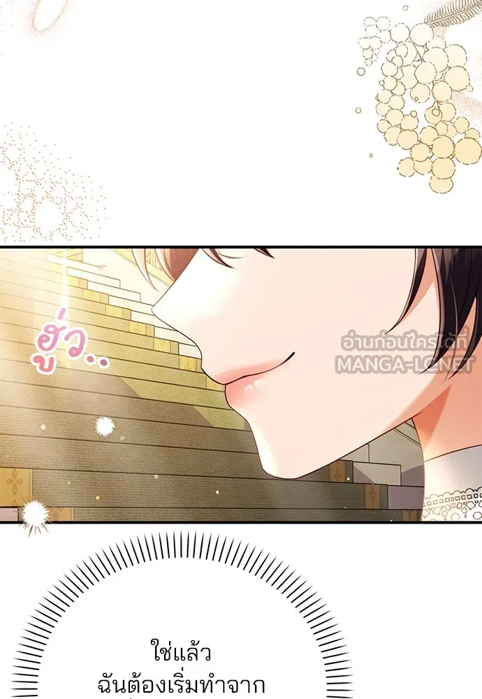 แผนหย่าสามีทรราช ตอนที่ 45 รูปที่ 45