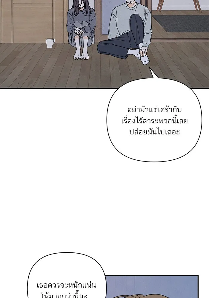 ปุลโซราได้เวลาดัง ตอนที่ 25 รูปที่ 82