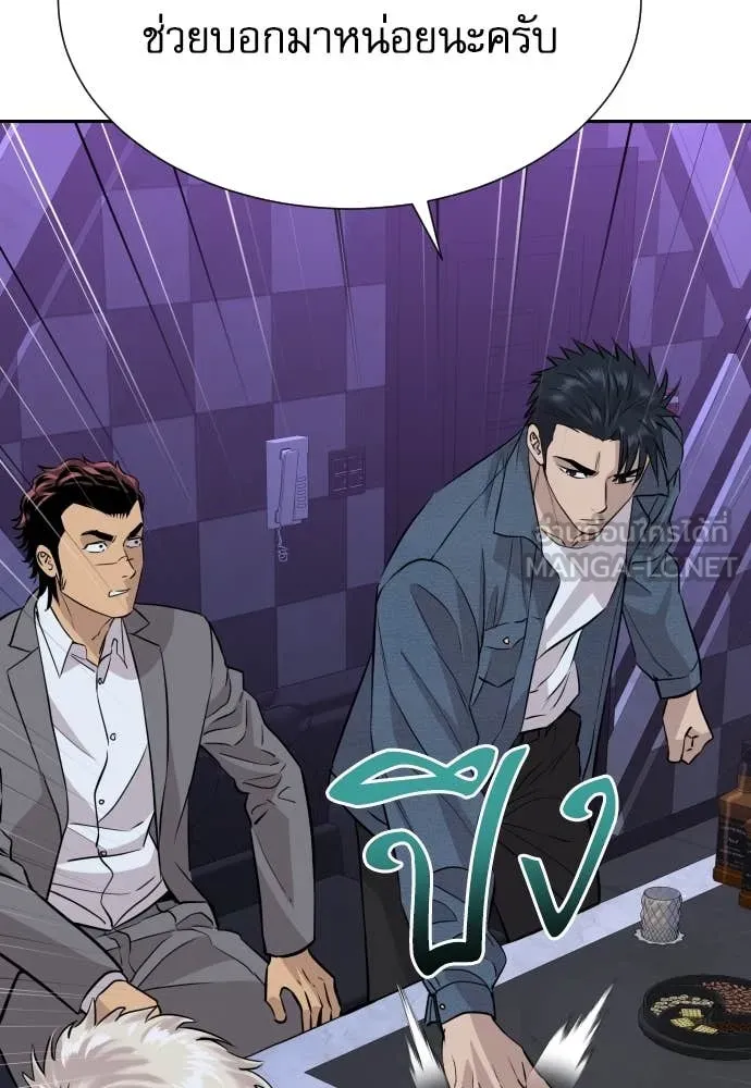 หลานอัจฉริยะ ตอนที่ 49 รูปที่ 59