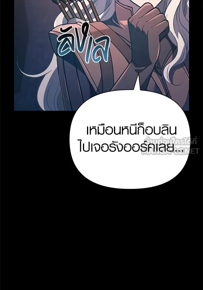 เอาชีวิตรอดในเกมฉบับคนเถื่อน ตอนที่ 9 รูปที่ 45