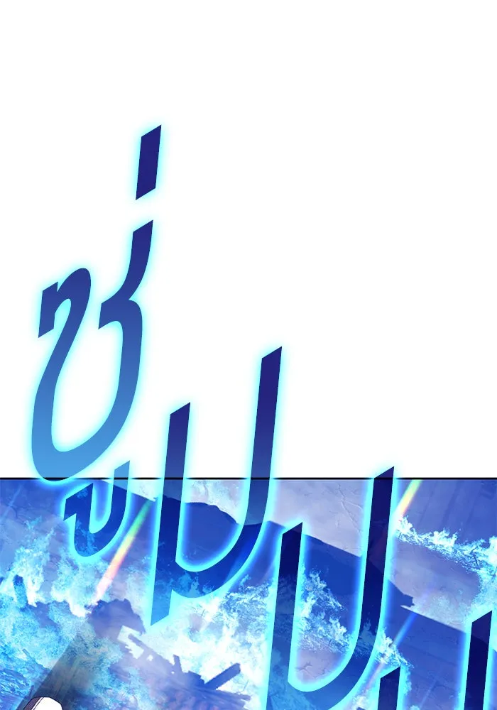 +99 ท่อนไม้พร้อมบวก ตอนที่ 59 ดิเมนชันอีตเตอร์ (7) รูปที่ 304