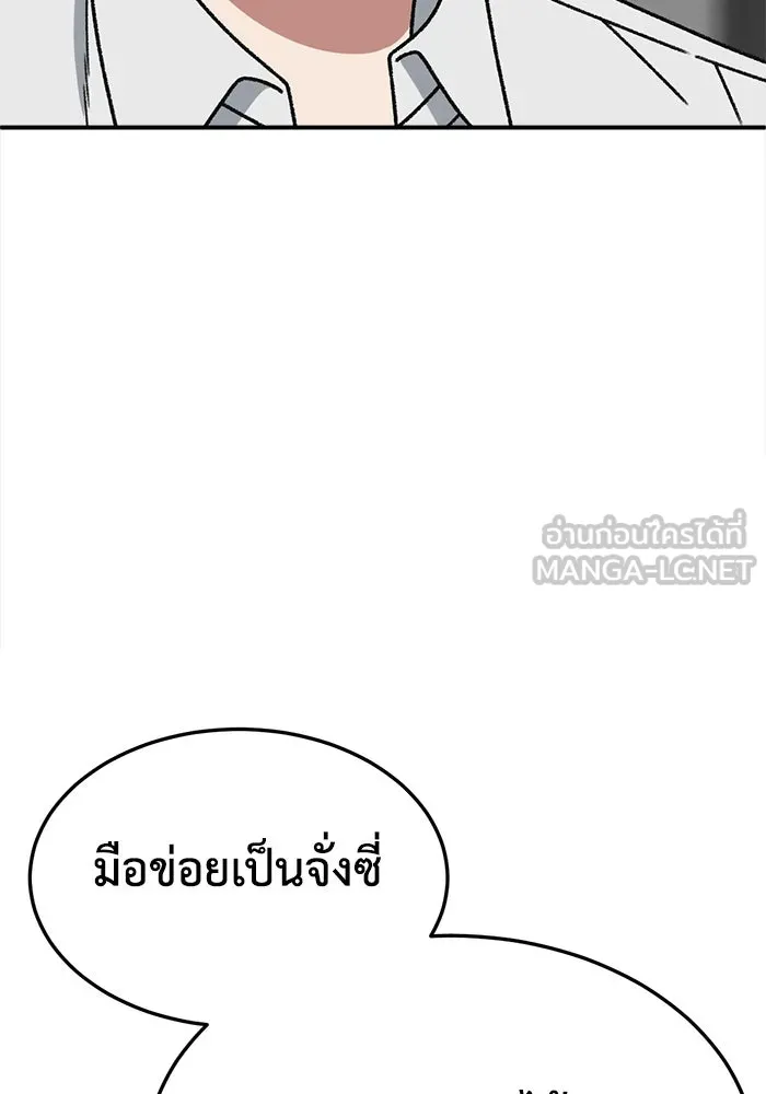 ช่วยเปลี่ยนฉันที ตอนที่ 332. ซีซัน 3 โคดกซู 4 รูปที่ 102