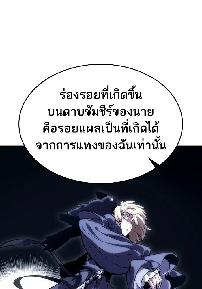 หลังวันสิ้นโลก ตอนที่ 107 รูปที่ 26