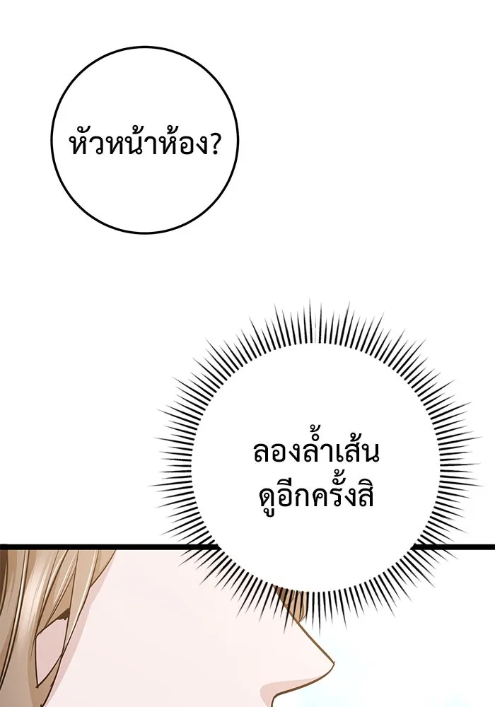 ราชินีนักบู๊ ตอนที่ 45 รูปที่ 169