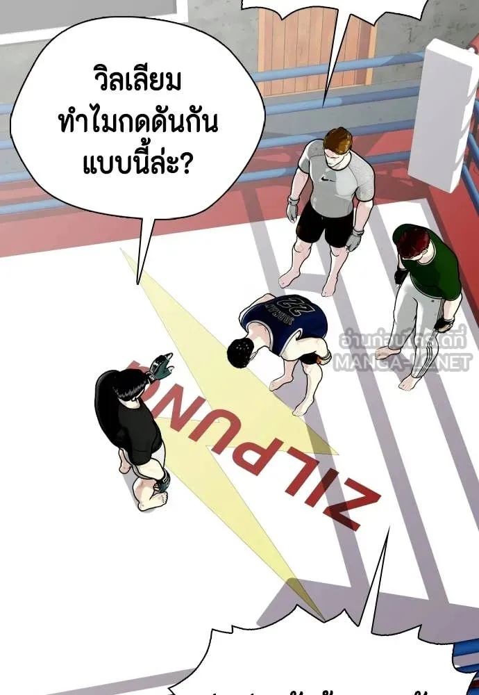 หมาหัวเน่า ตอนที่ 153 รูปที่ 117